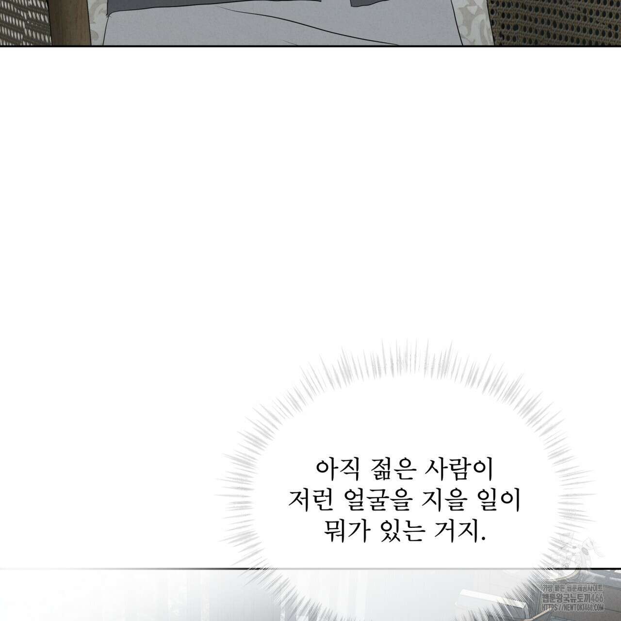 눈의 여왕 29화 7