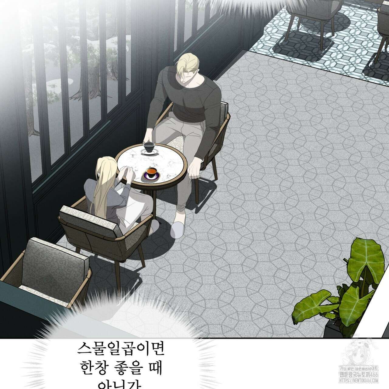 눈의 여왕 29화 8