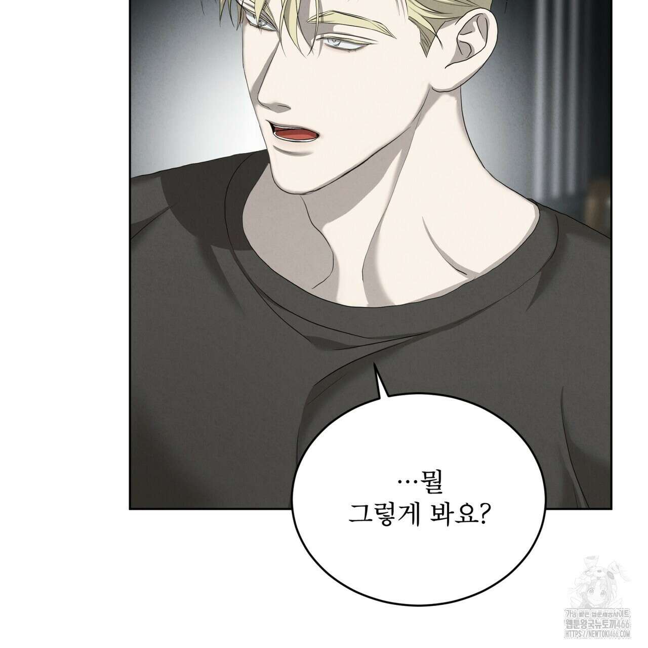 눈의 여왕 29화 10