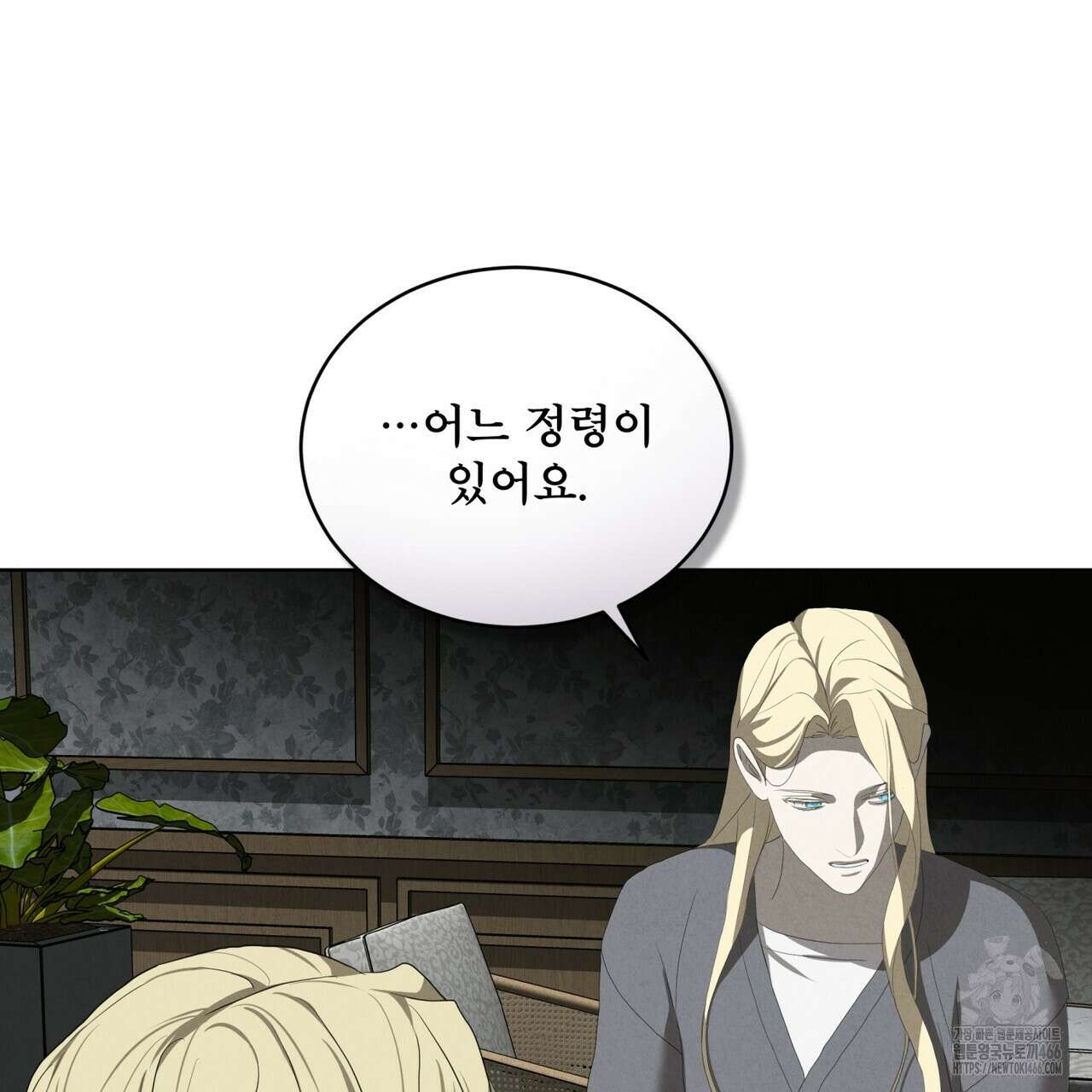 눈의 여왕 29화 11