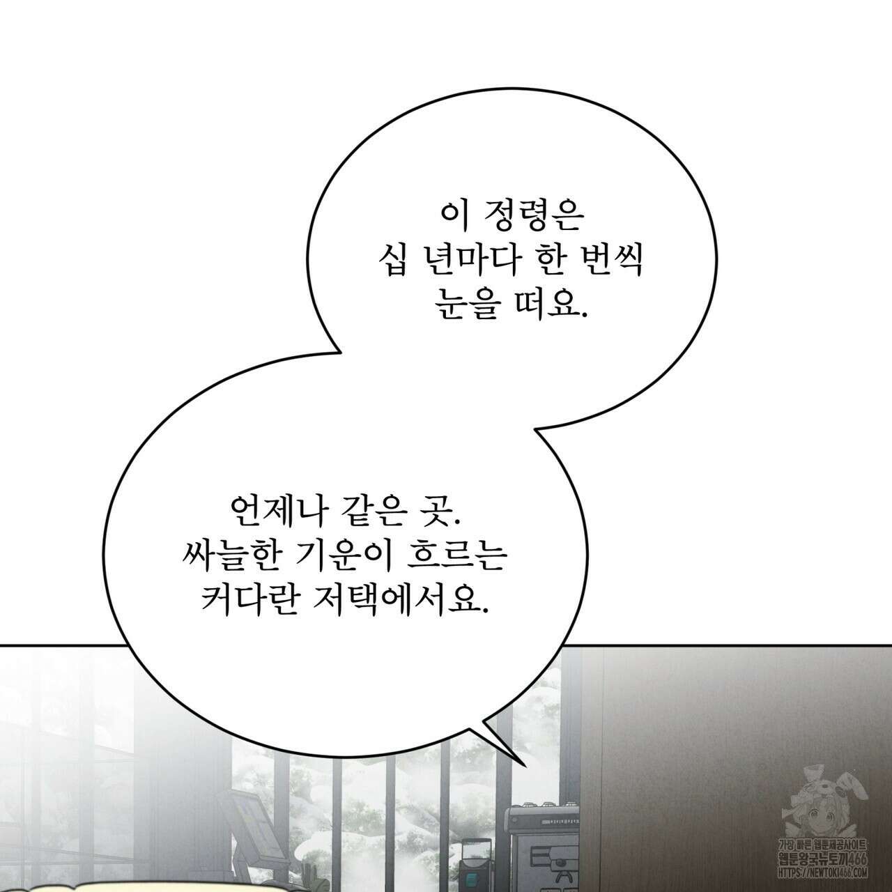 눈의 여왕 29화 13