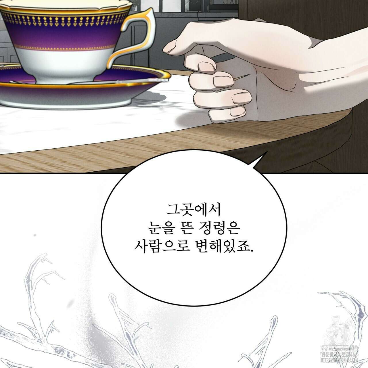 눈의 여왕 29화 14