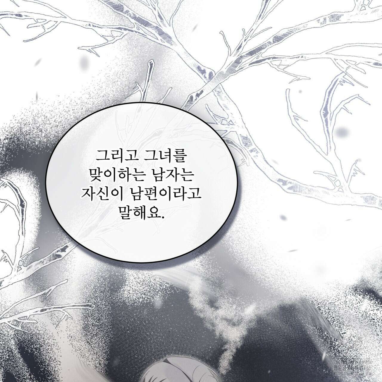 눈의 여왕 29화 15