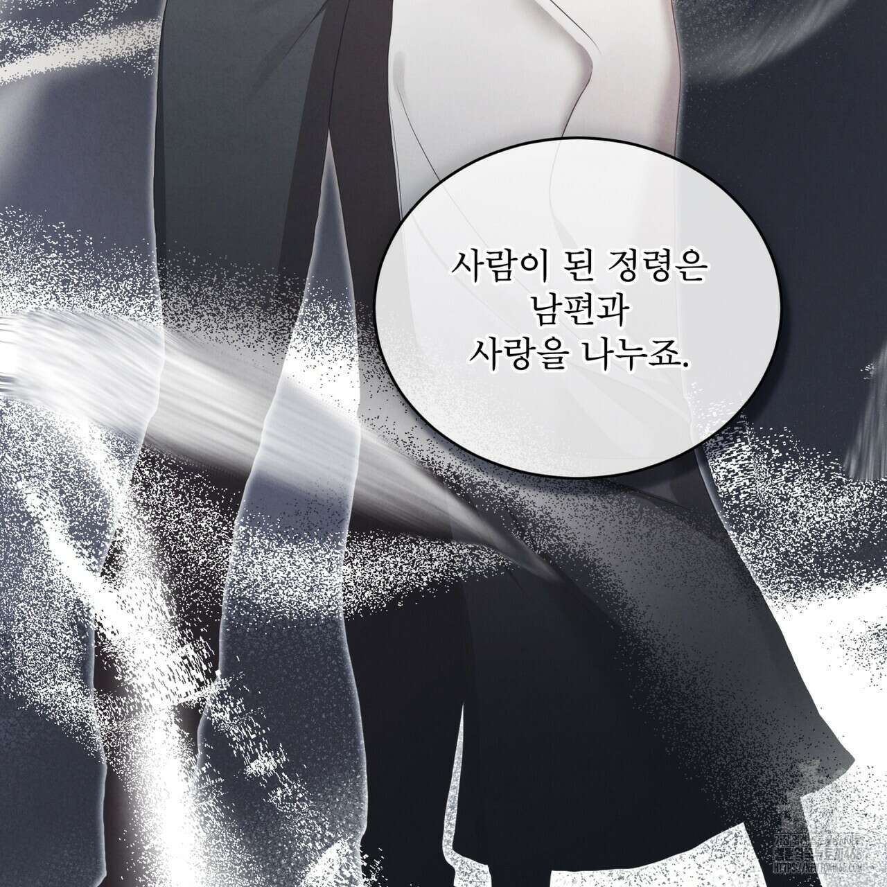 눈의 여왕 29화 17