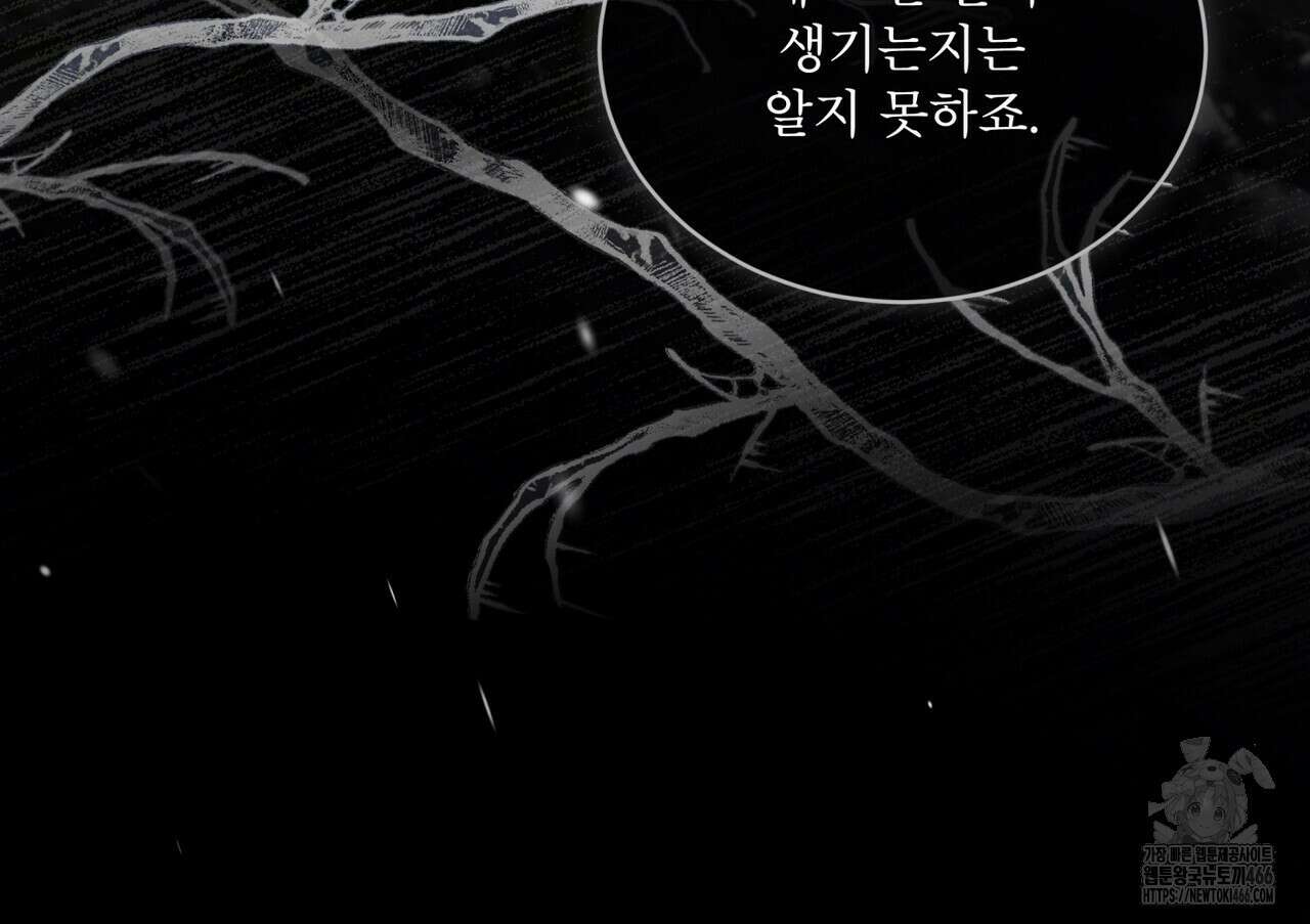 눈의 여왕 29화 20
