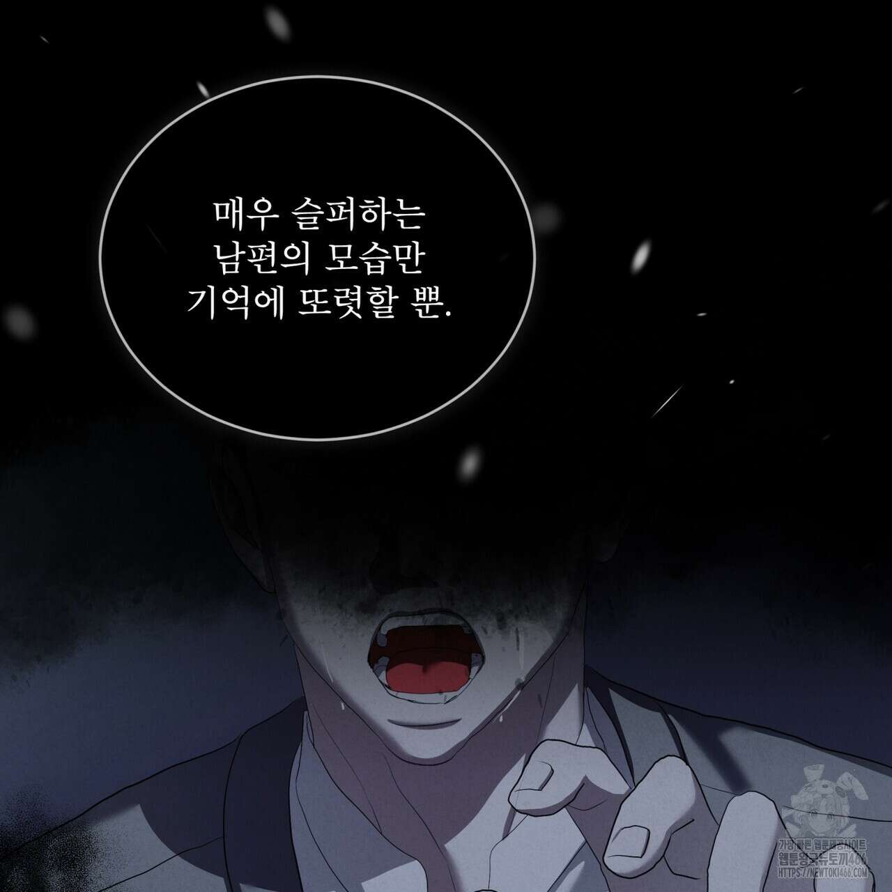 눈의 여왕 29화 21