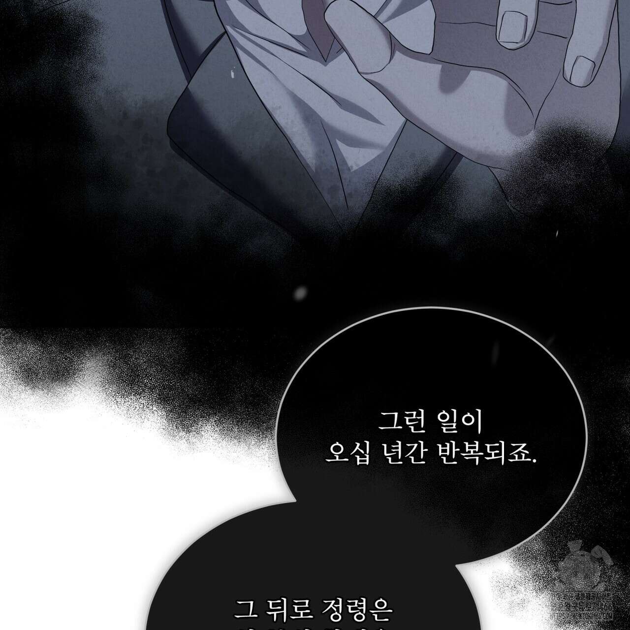 눈의 여왕 29화 22