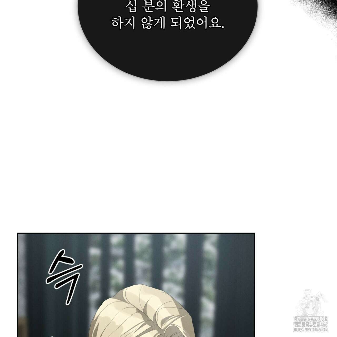 눈의 여왕 29화 23