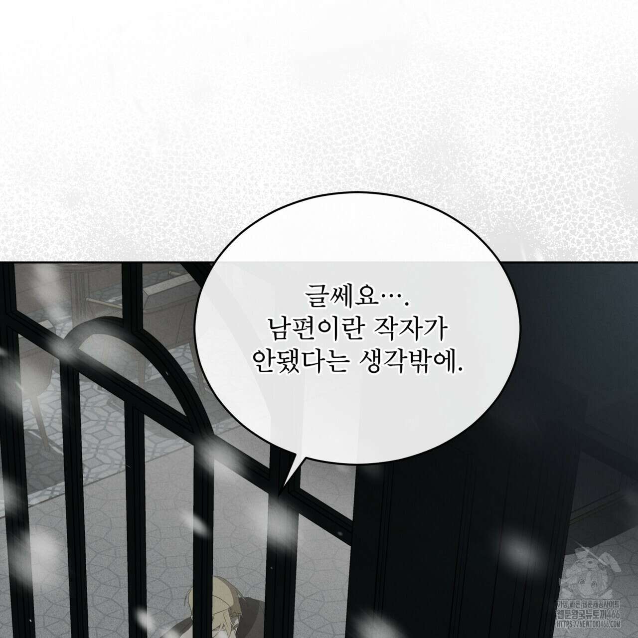 눈의 여왕 29화 25