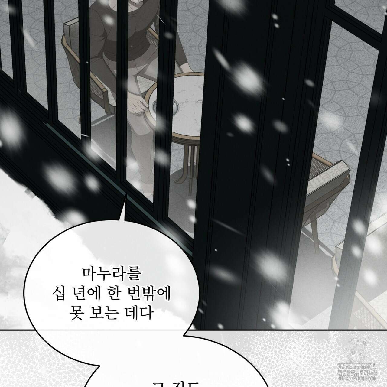 눈의 여왕 29화 26