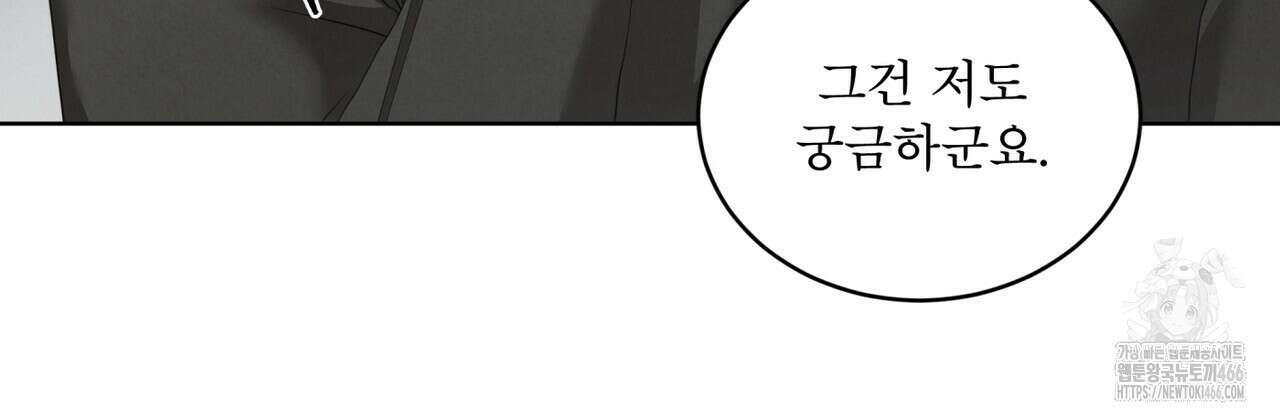 눈의 여왕 29화 29