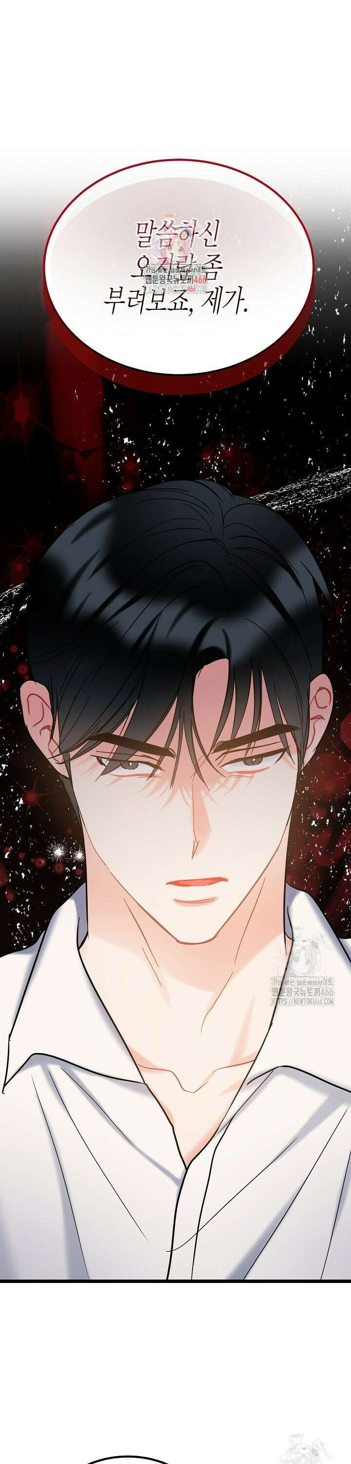 열애의 품격 112화 [외전 11화] 1