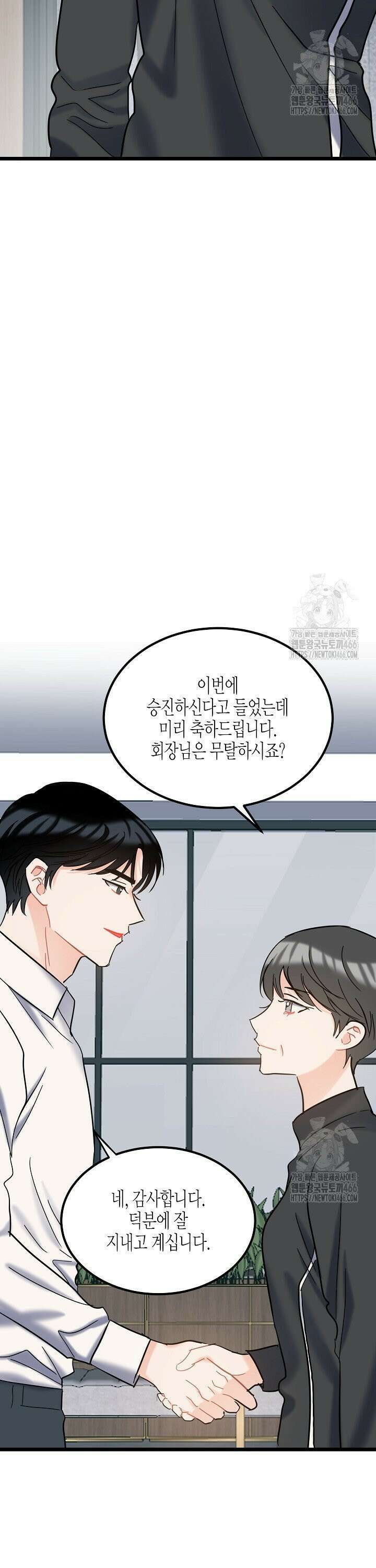 열애의 품격 112화 [외전 11화] 3