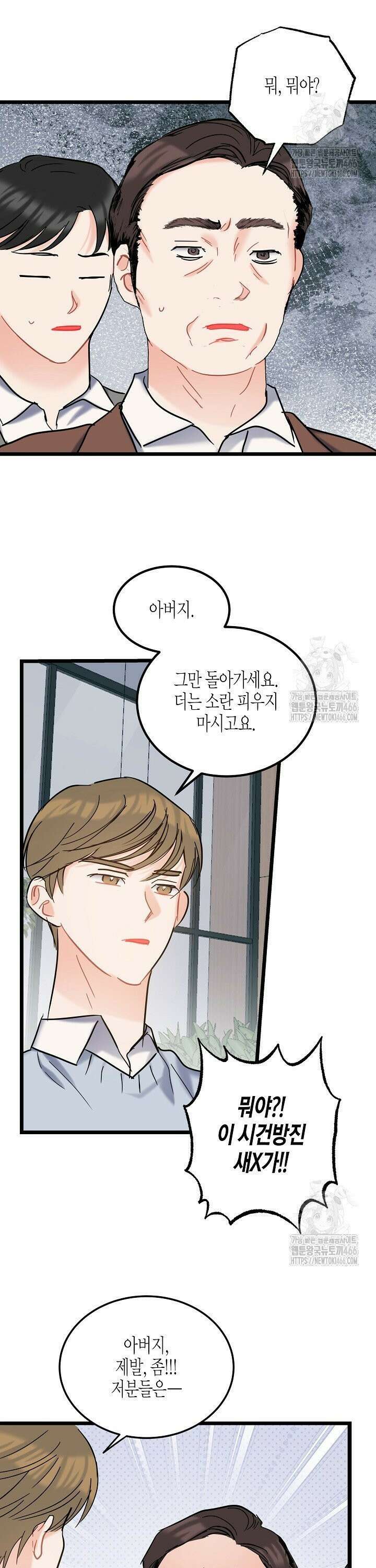 열애의 품격 112화 [외전 11화] 4