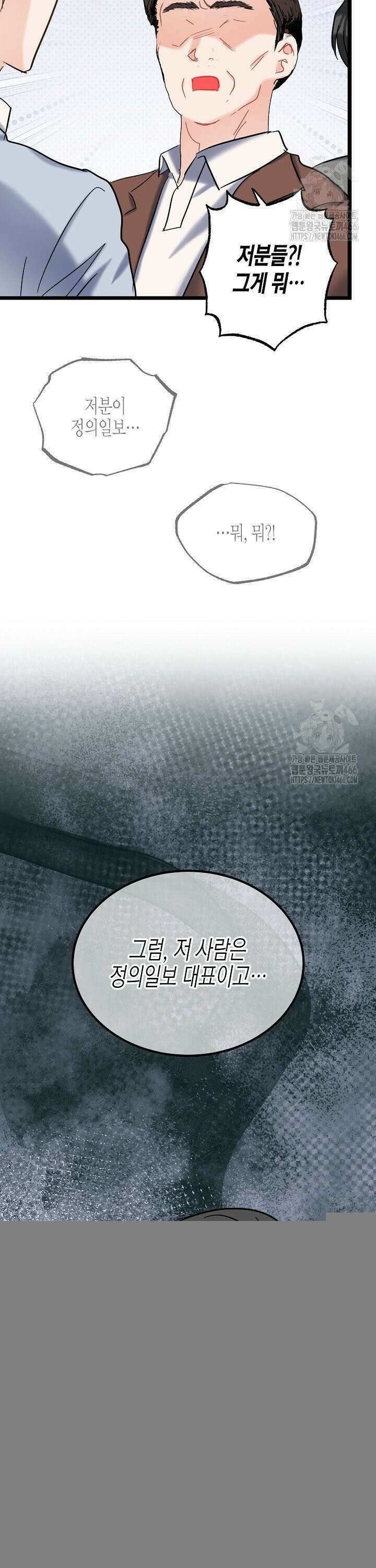 열애의 품격 112화 [외전 11화] 5