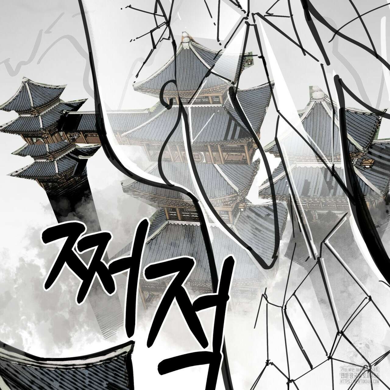 팔재 111화 2