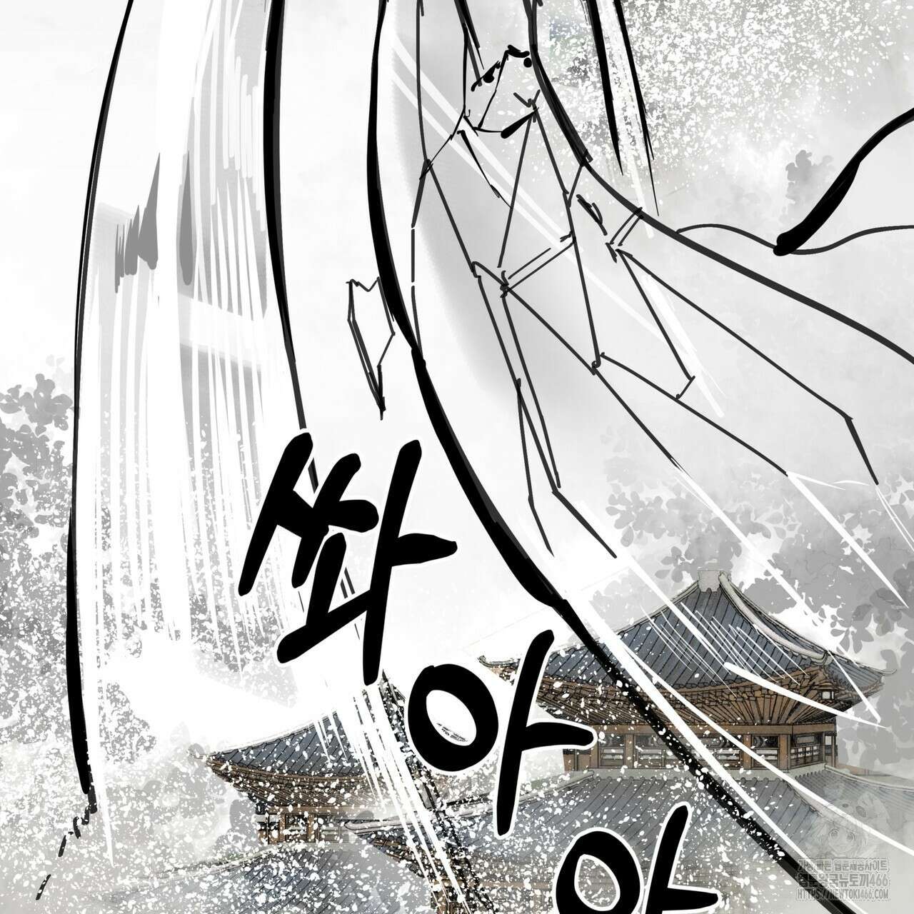 팔재 111화 9