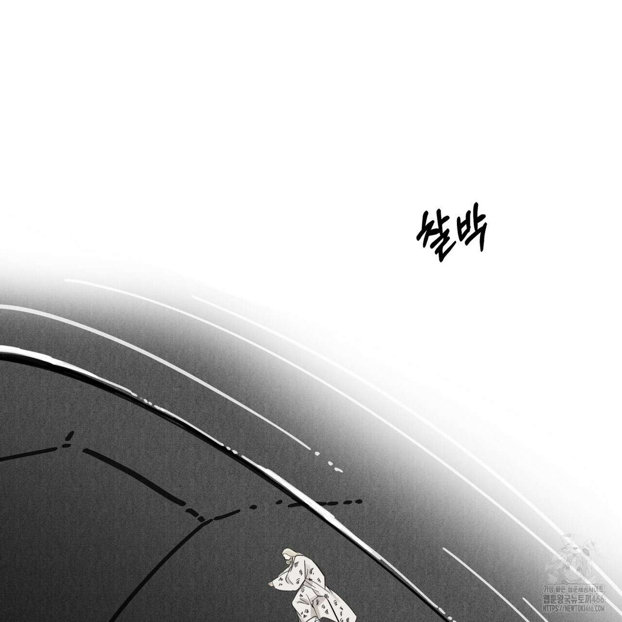 팔재 111화 19