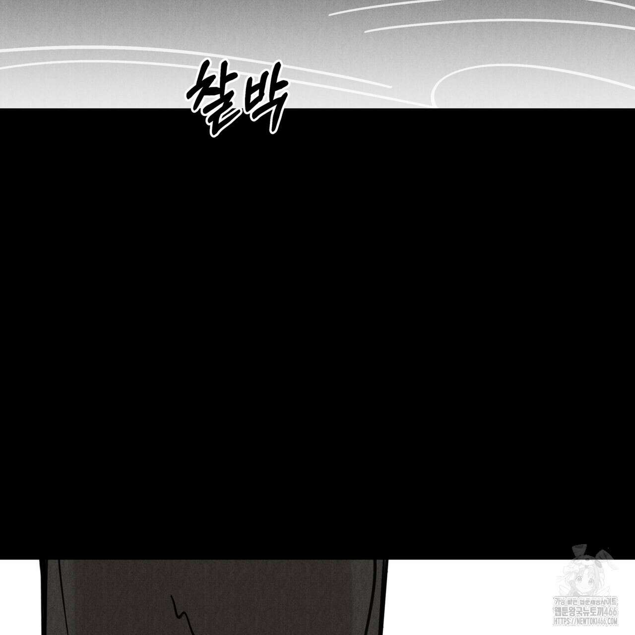 팔재 111화 23
