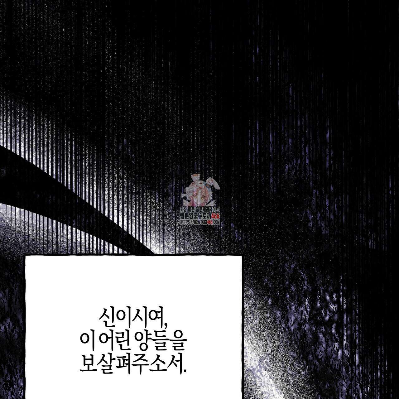 샬롯의 수레바퀴 75화 1