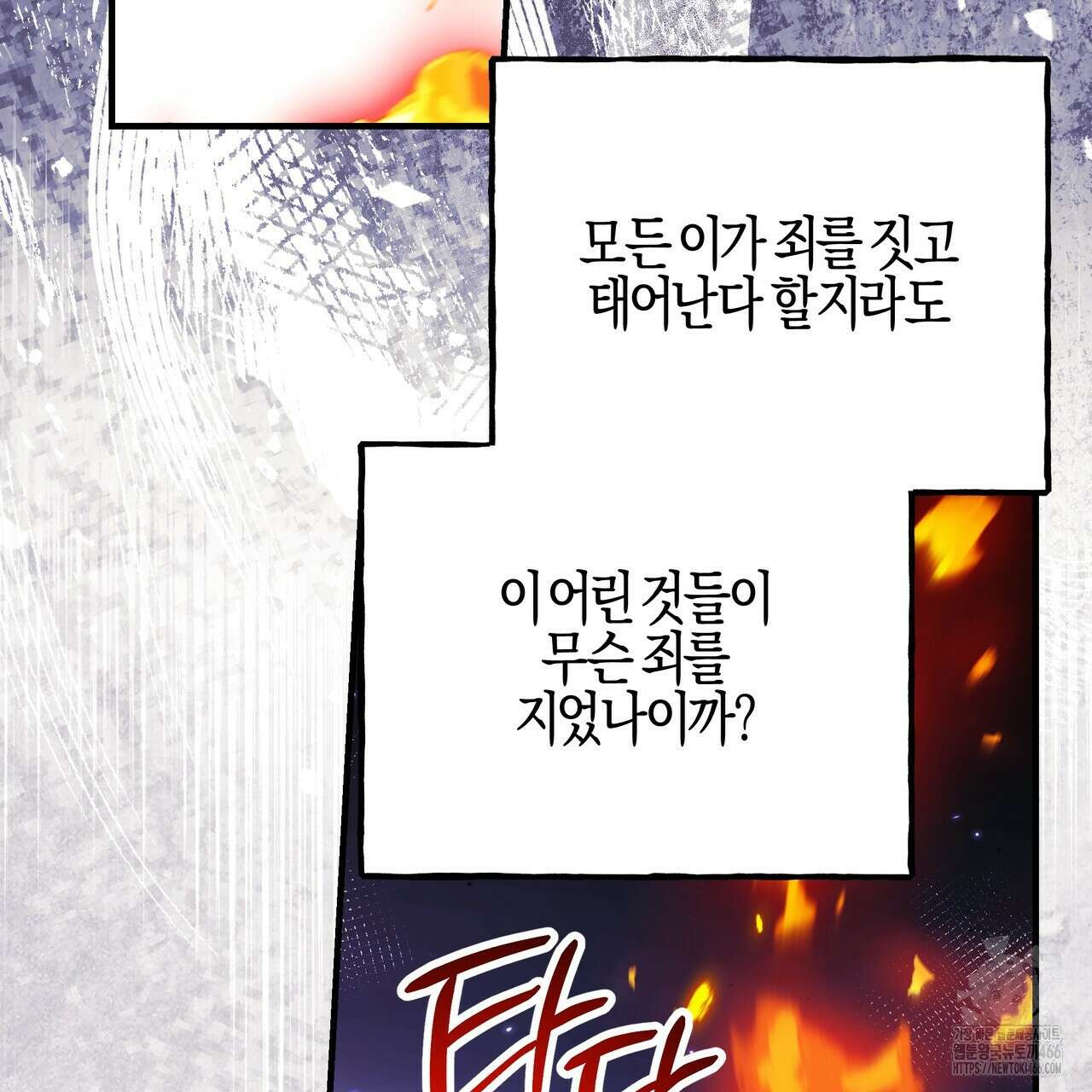 샬롯의 수레바퀴 75화 3