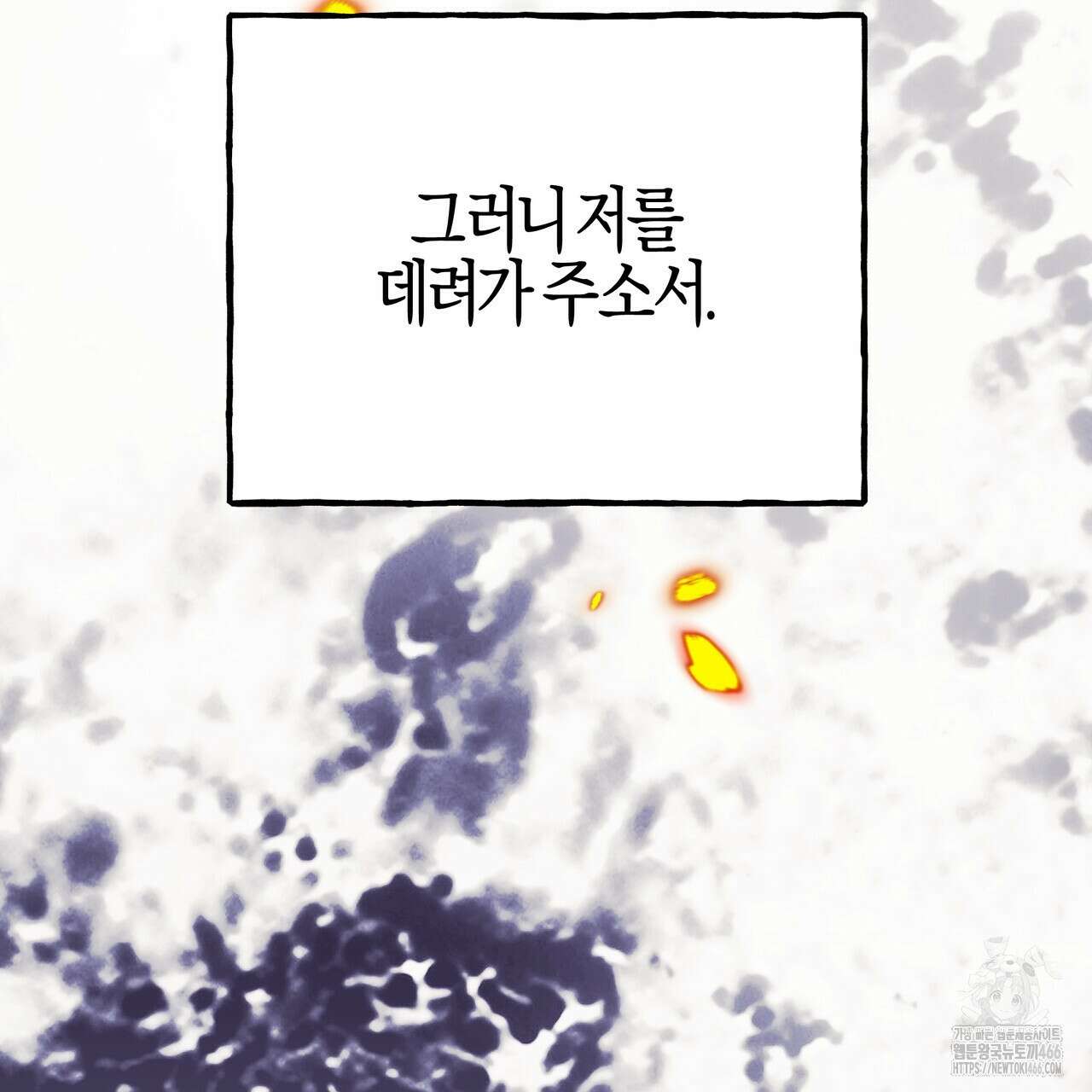 샬롯의 수레바퀴 75화 8
