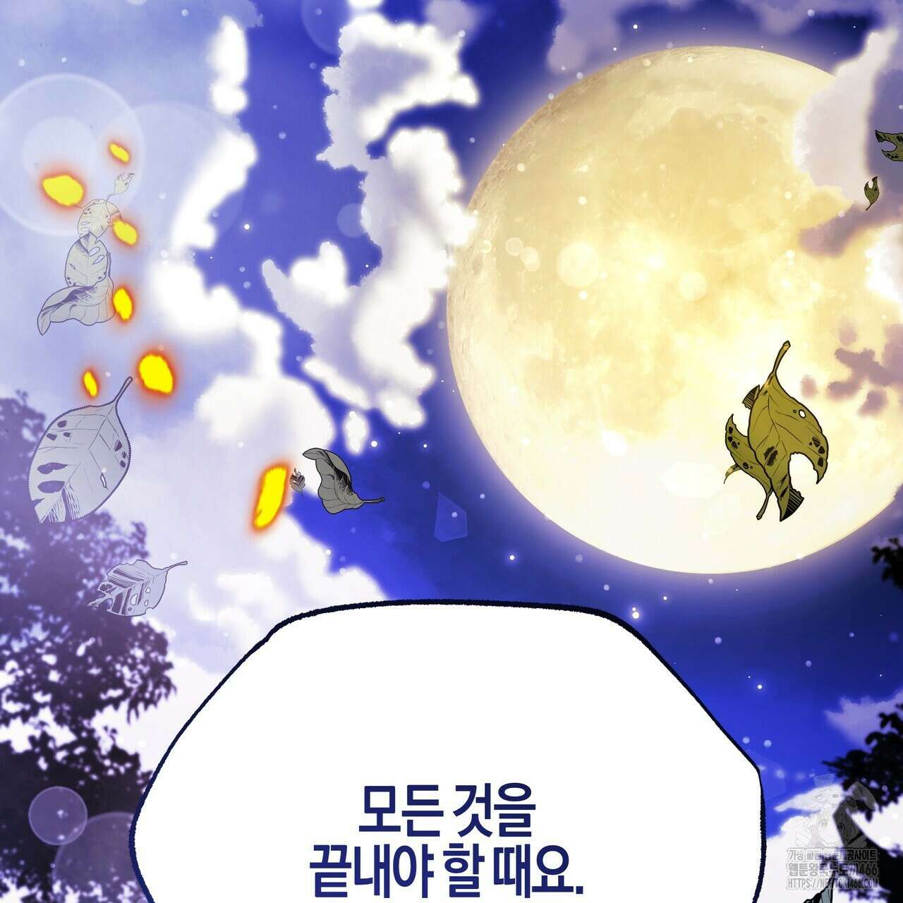 샬롯의 수레바퀴 75화 15