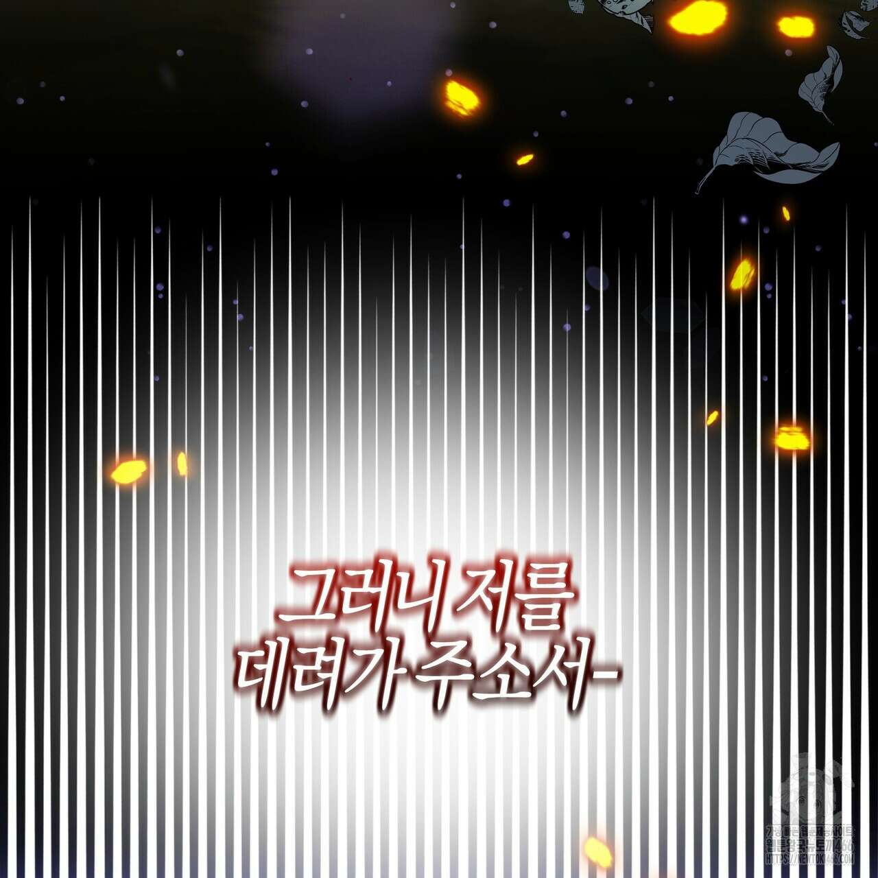 샬롯의 수레바퀴 75화 17