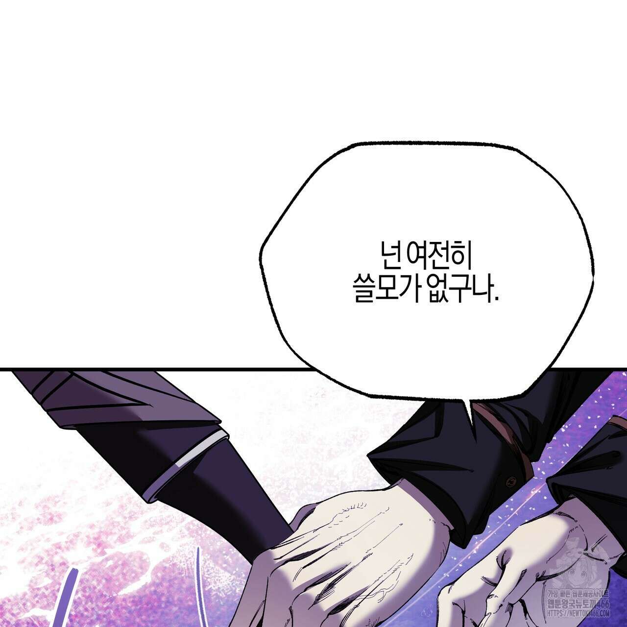 샬롯의 수레바퀴 75화 22