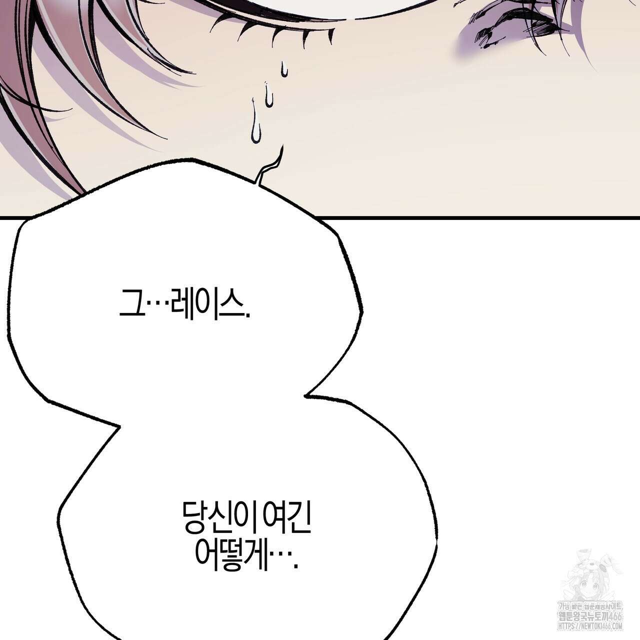 샬롯의 수레바퀴 75화 27
