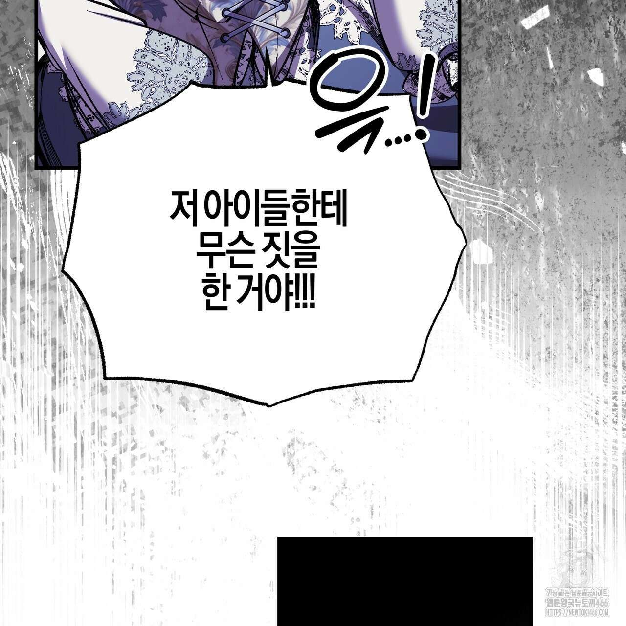 샬롯의 수레바퀴 75화 35