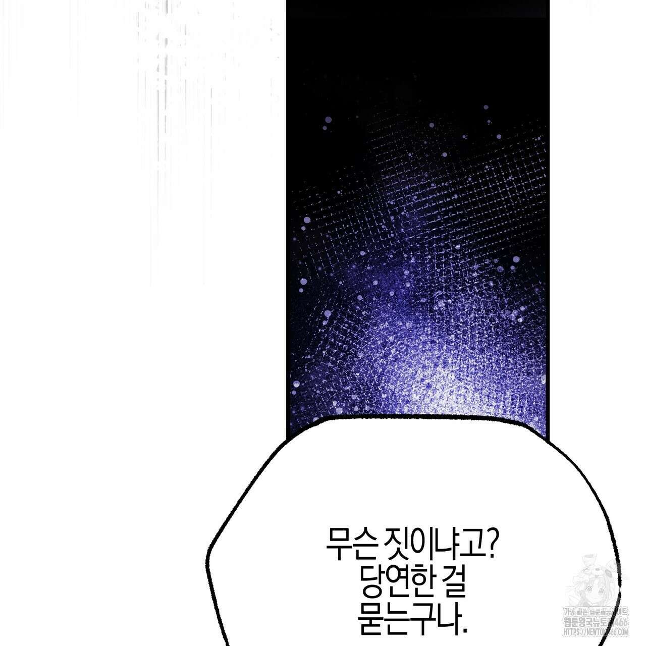 샬롯의 수레바퀴 75화 36
