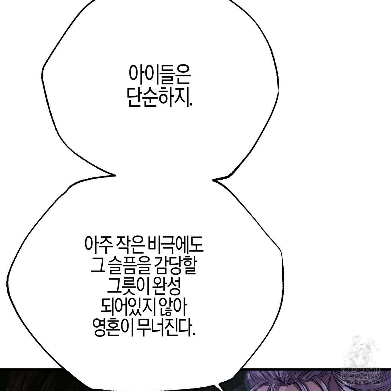 샬롯의 수레바퀴 75화 39