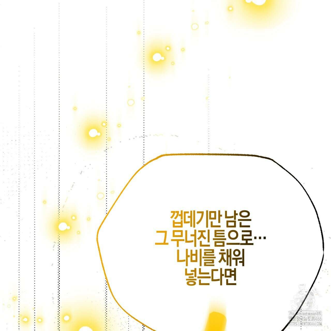 샬롯의 수레바퀴 75화 41
