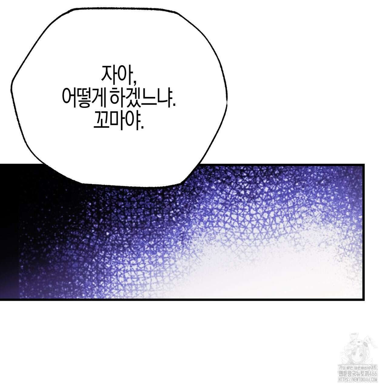 샬롯의 수레바퀴 75화 48