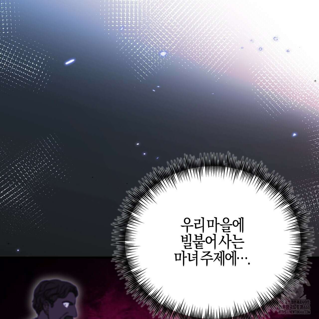 샬롯의 수레바퀴 75화 55