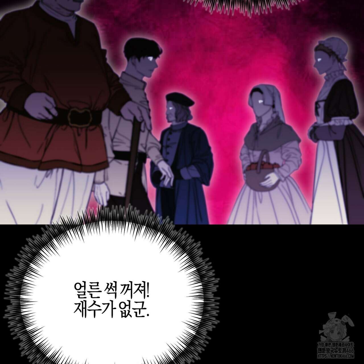 샬롯의 수레바퀴 75화 56
