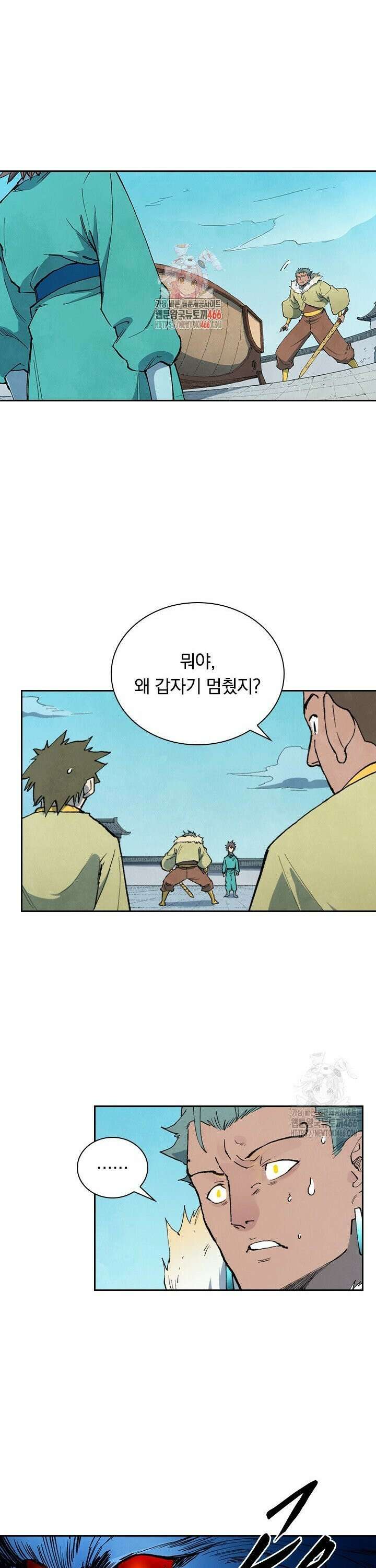 성무신결 798화 1