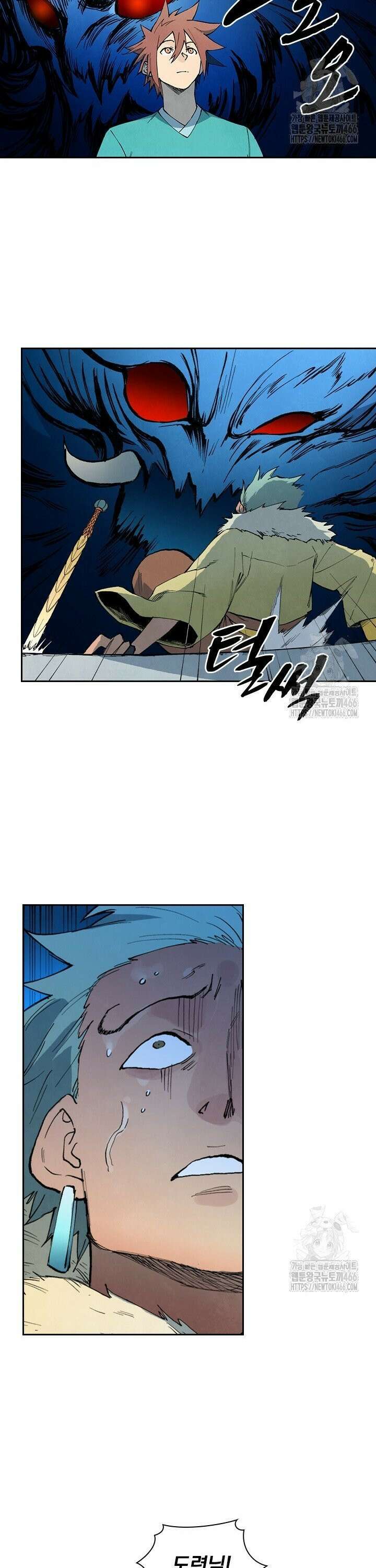 성무신결 798화 2