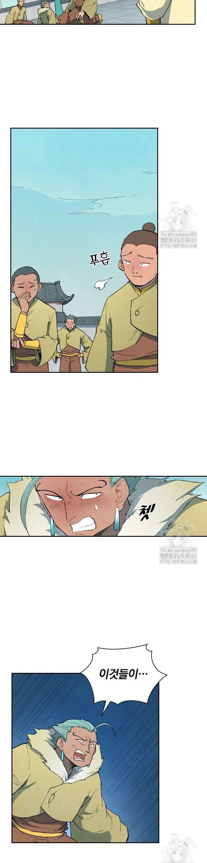 성무신결 798화 4