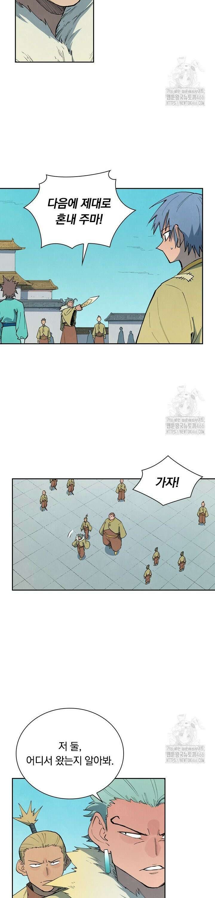 성무신결 798화 6