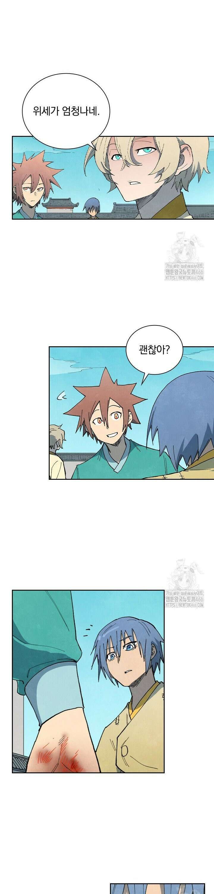 성무신결 798화 8