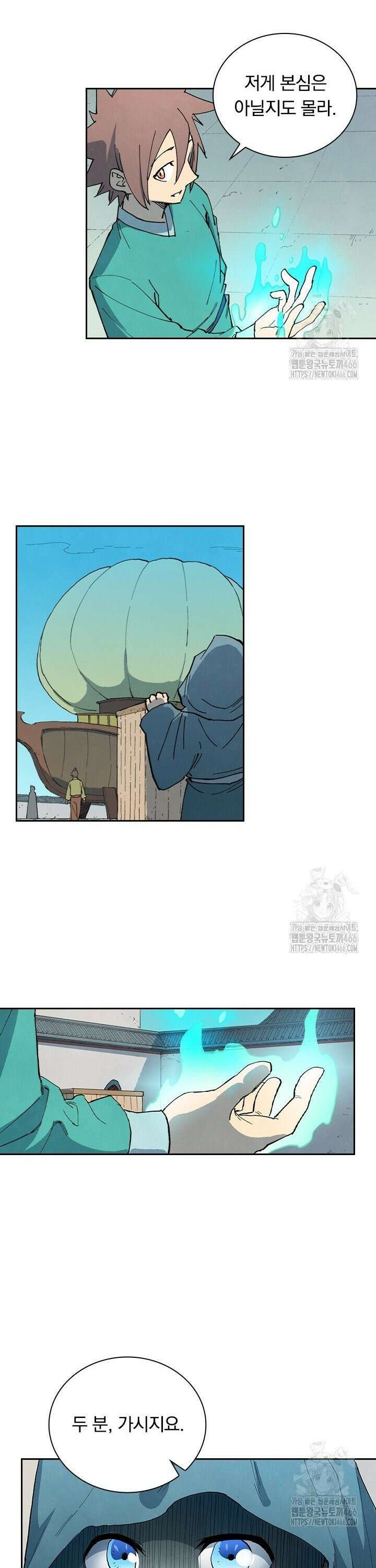 성무신결 798화 11