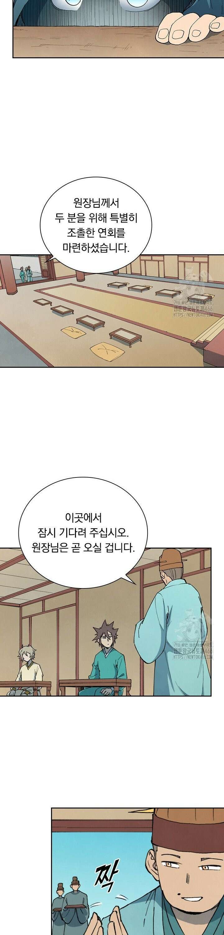 성무신결 798화 12
