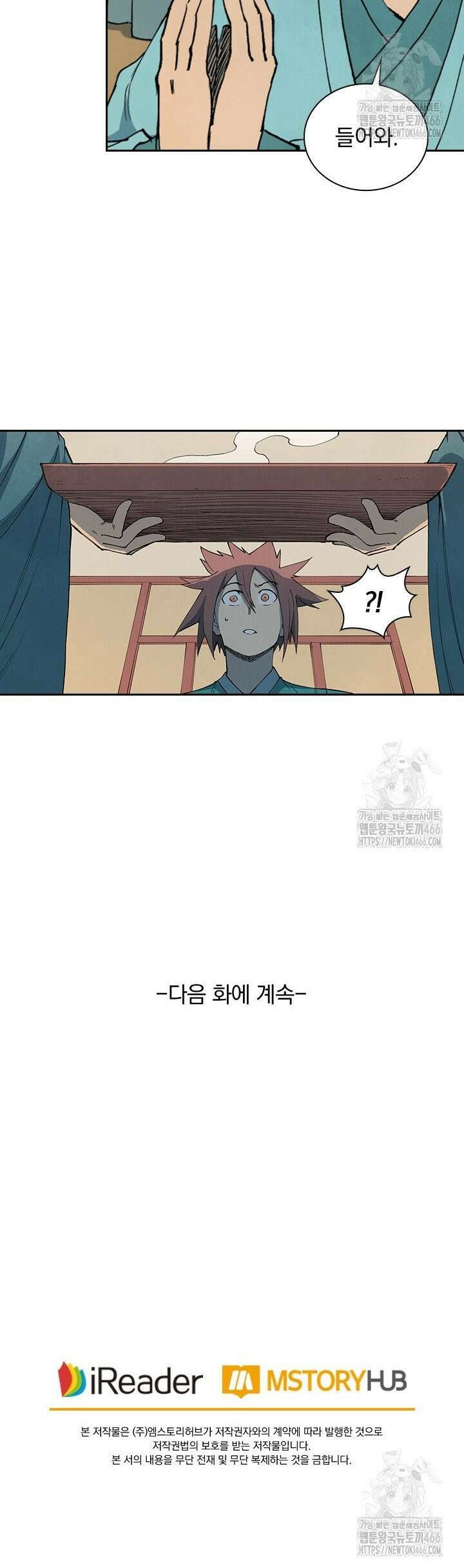 성무신결 798화 13