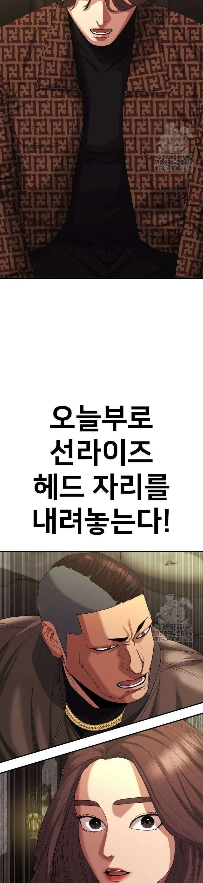 명왕 4화 4