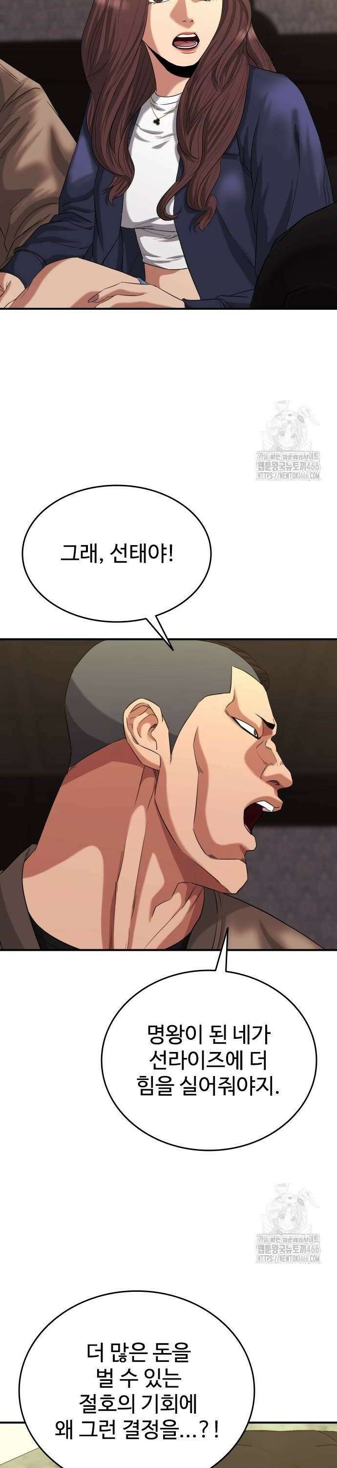 명왕 4화 6