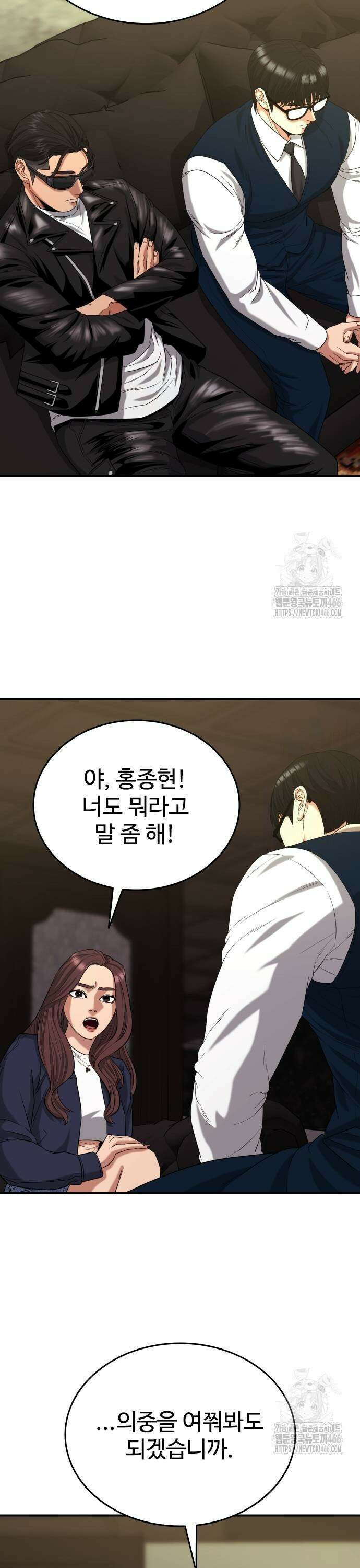 명왕 4화 7