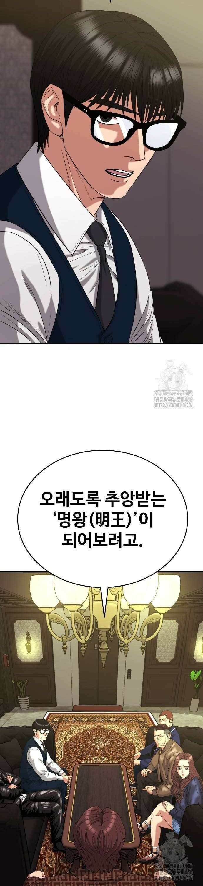 명왕 4화 8