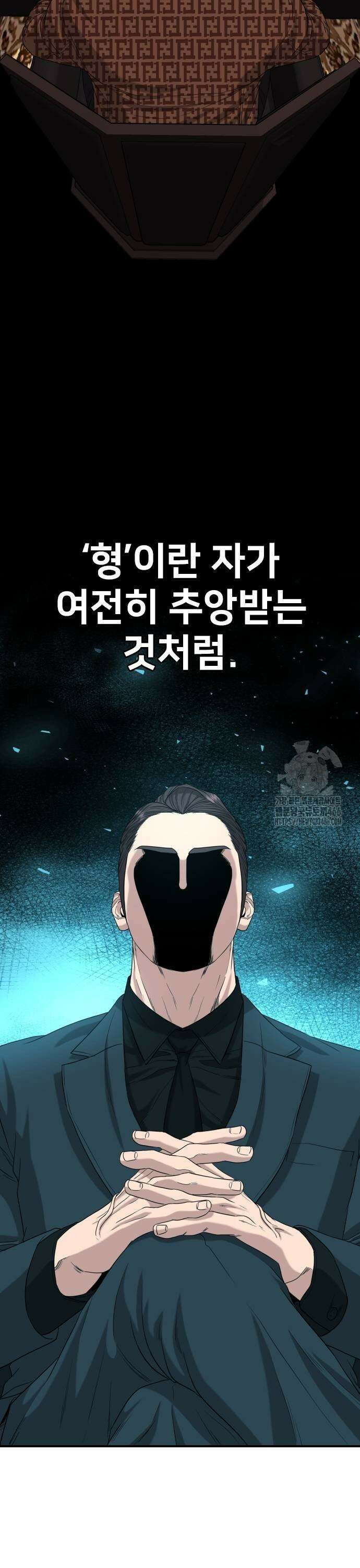 명왕 4화 9